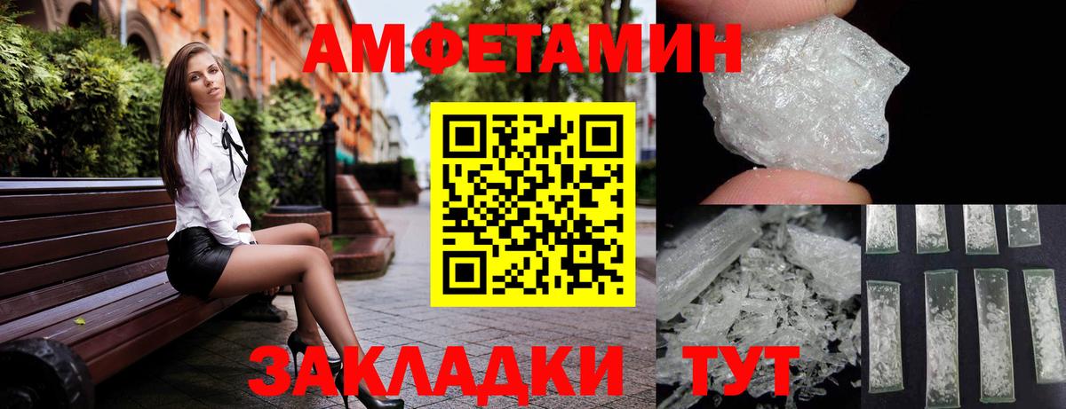 АМФЕТАМИН 98% Симферополь