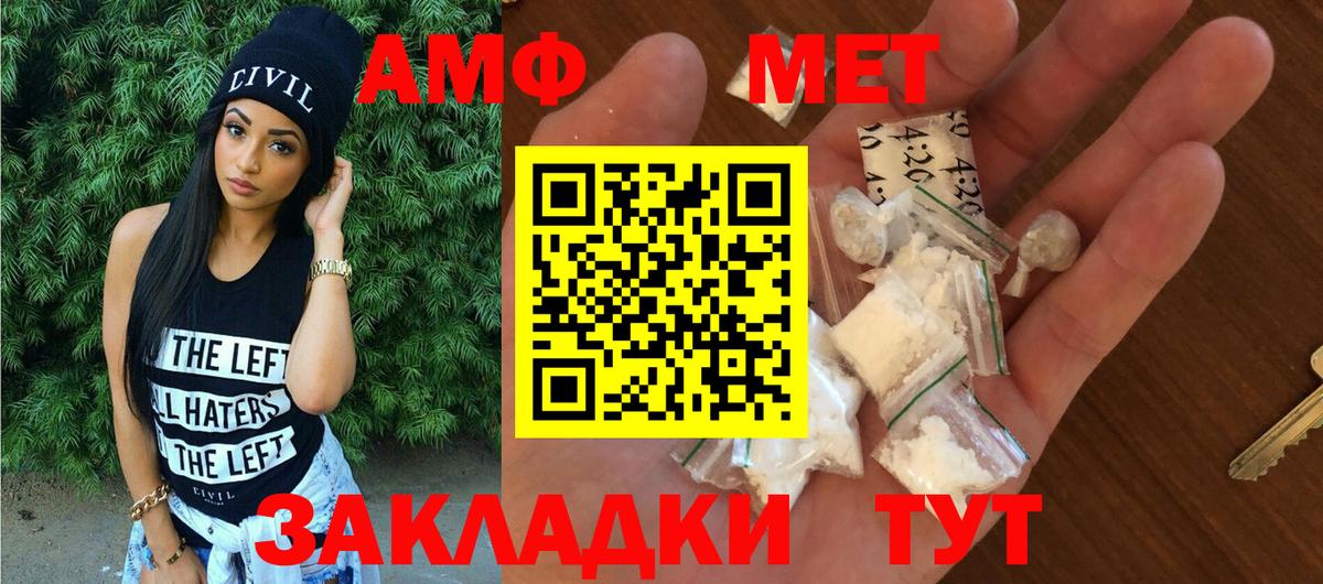 АМФ VHQ  Амфетамин  АМФ  Симферополь  Вход с VPN 