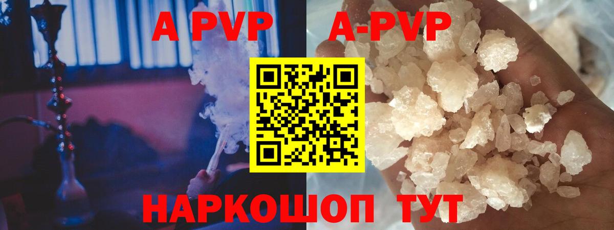 APVP Соль  Alfa_PVP СК КРИС  А ПВП Соль  Симферополь  Alpha PVP  Вход с VPN 
