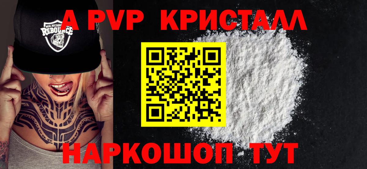 Alpha-PVP VHQ Симферополь