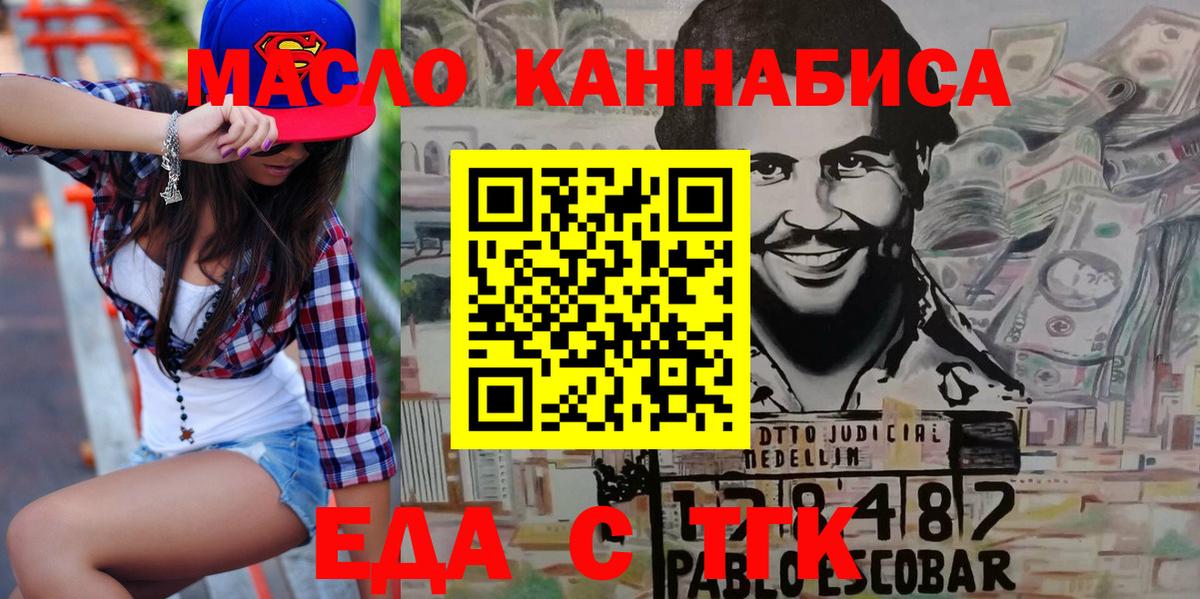 Симферополь  Печенье с ТГК марихуана  Вход с VPN 