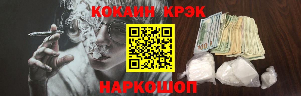 Кокаин 97% Симферополь