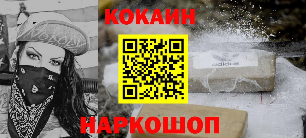 Cocaine Fish Scale  Вход с VPN  Симферополь  Кокаин Перу 