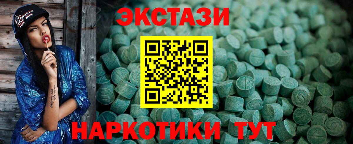 Экстази Punisher Симферополь