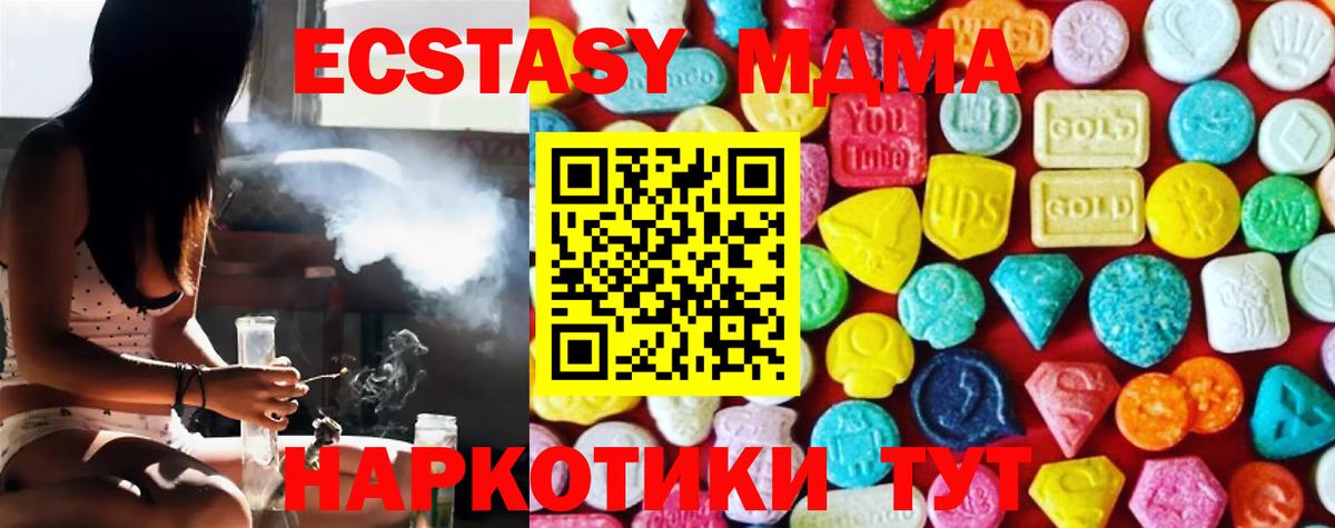 ЭКСТАЗИ  Ecstasy 280мг  Вход с VPN  Симферополь 