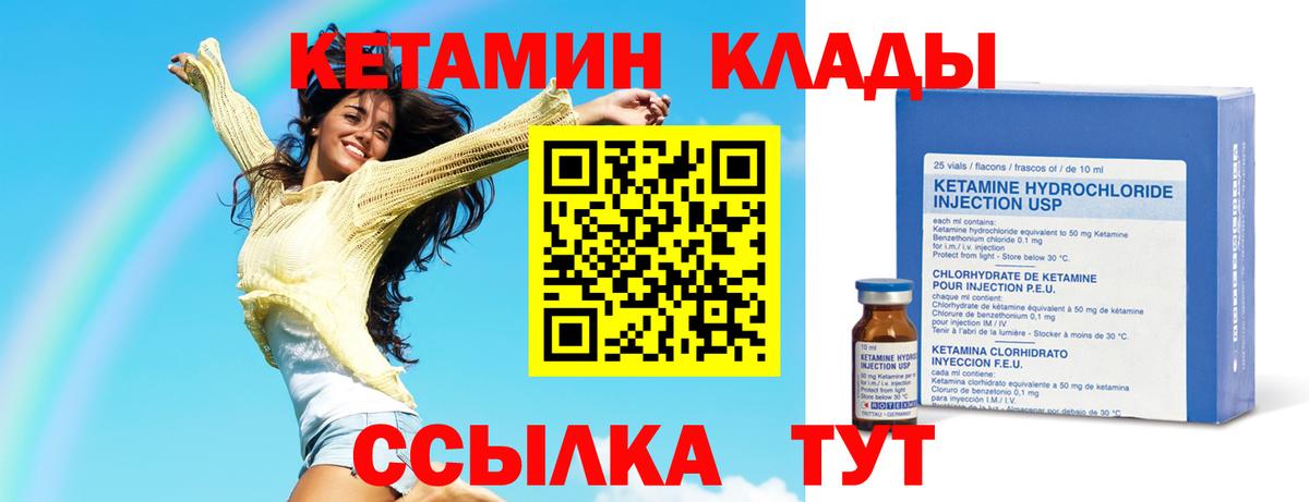Симферополь  КЕТАМИН ketamine  КЕТАМИН ketamine  Вход с VPN 