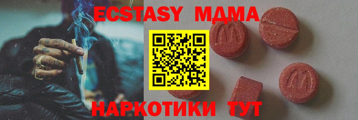 МДМА VHQ  МДМА кристаллы  MDMA  Симферополь  Вход с VPN 