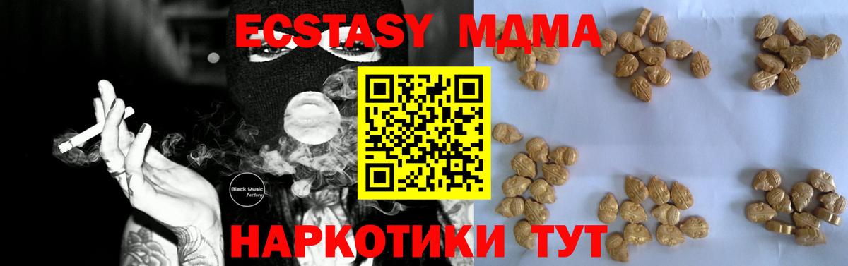 Меф Симферополь
