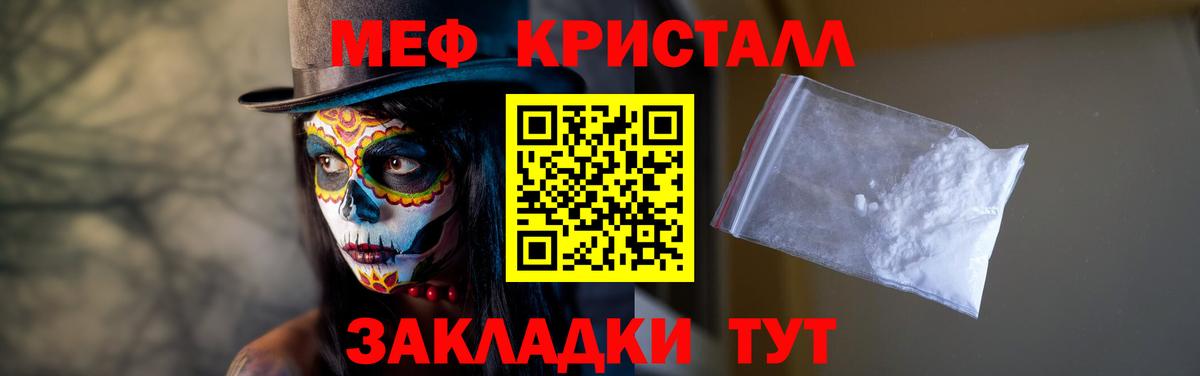 Меф мяу мяу кристаллы Симферополь