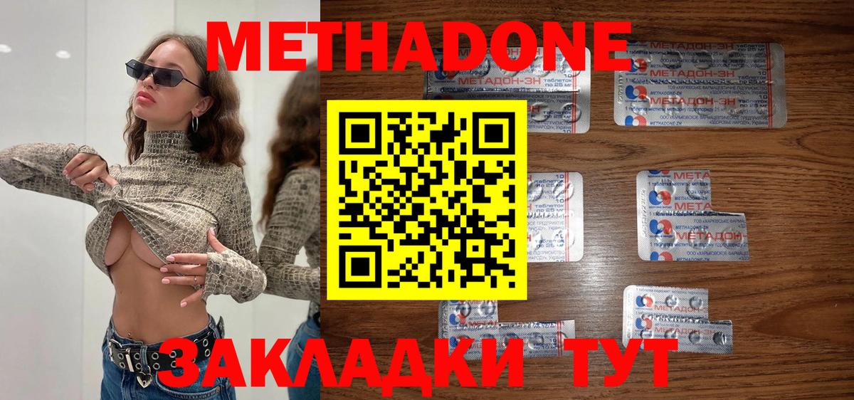 МЕТАДОН мёд  Вход с VPN  Симферополь 