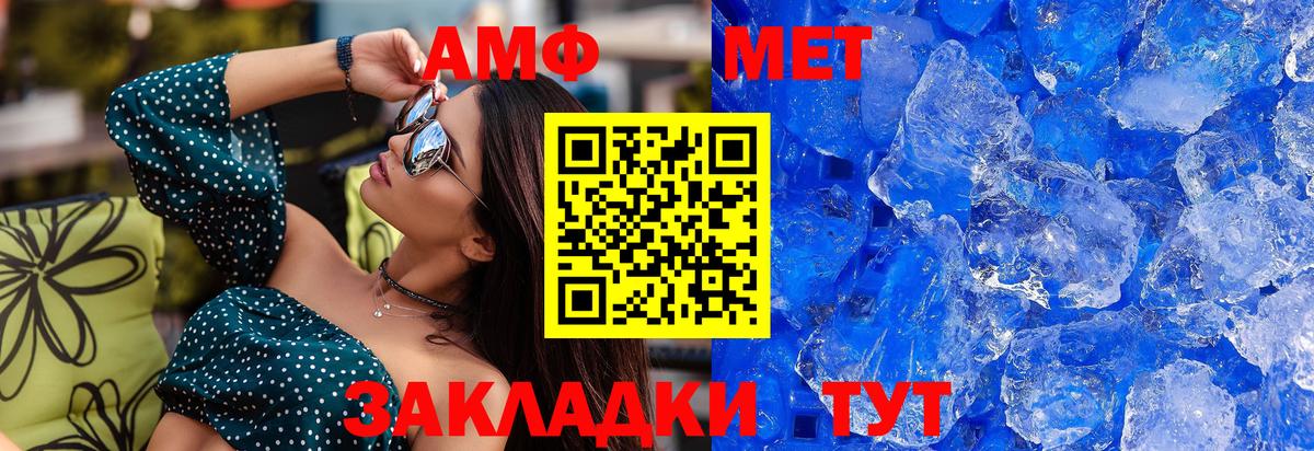 Первитин Methamphetamine Симферополь