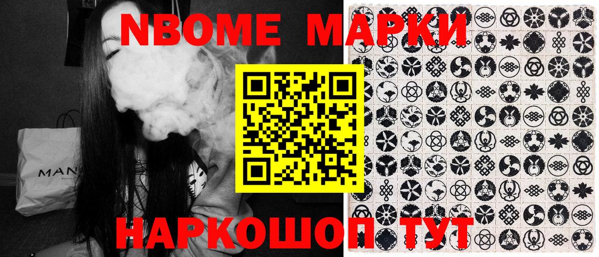 Симферополь  Наркотические марки  Вход с VPN  Марки NBOMe 1,8мг 
