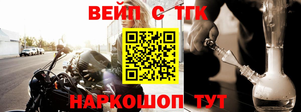 ТГК THC oil  Вход с VPN  ТГК Wax  где купить наркоту  Симферополь 