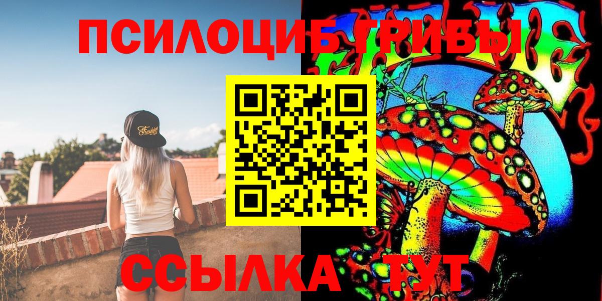 Симферополь  Галлюциногенные грибы Magic Shrooms  Вход с VPN 